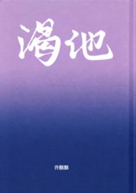 渴他（剧情向1v1）封面