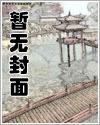 难道我真是男魅魔？封面
